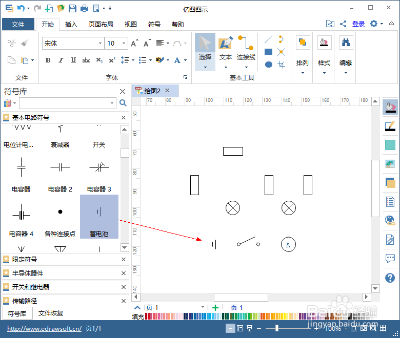电路图这么画,不怕你学不会