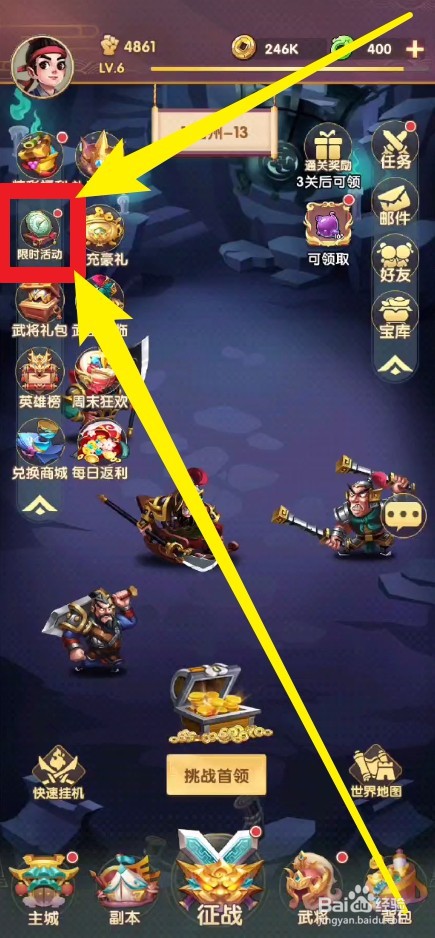 小小三国中的七日登录奖励在那里领取