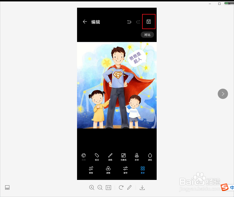 华为手机图片怎么加标签