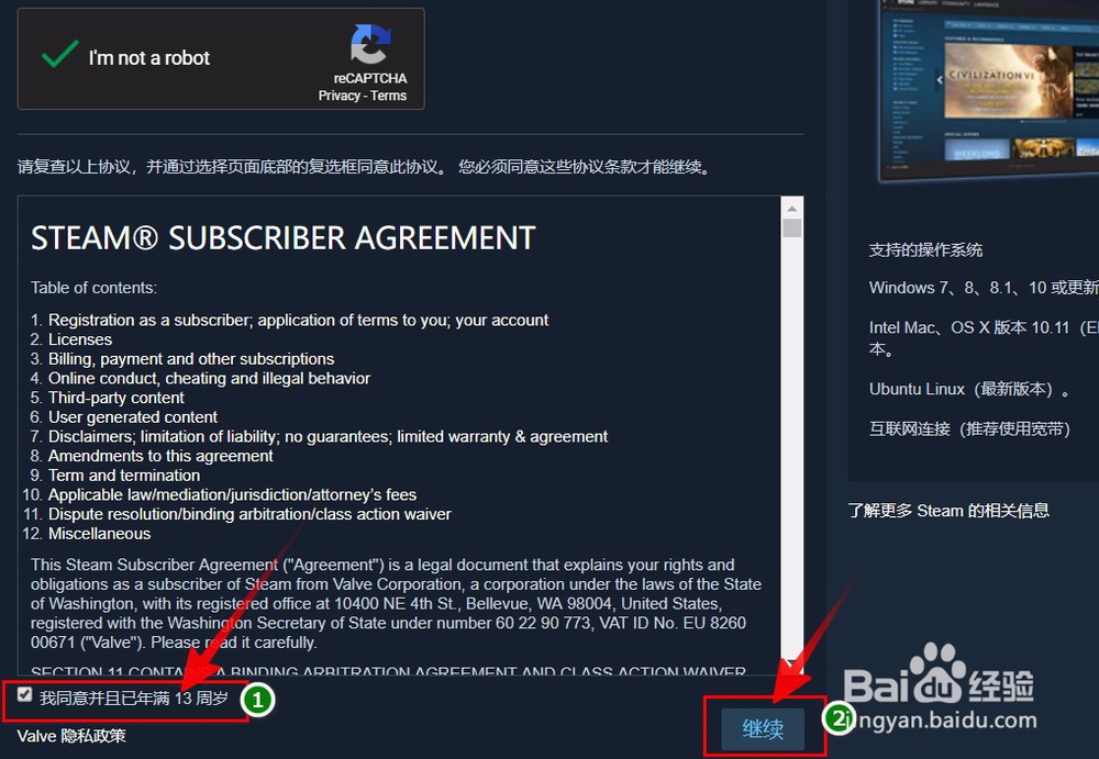 教你如何注册Steam帐号