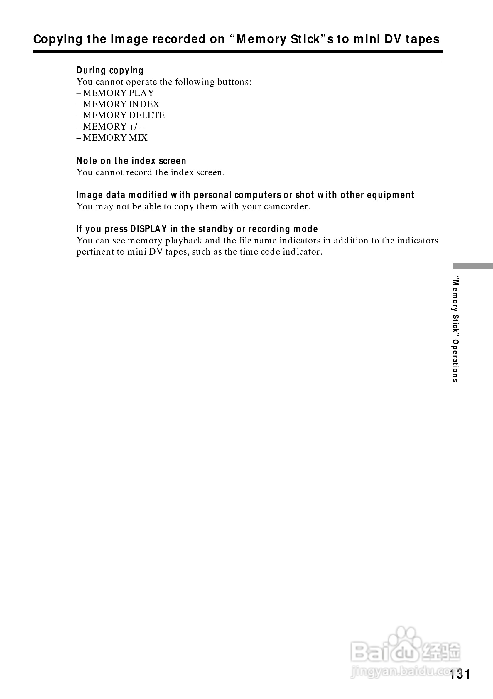 索尼DCR-PC110数码摄像机说明书:[14]