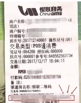 信用卡POS机 刷卡机怎么用