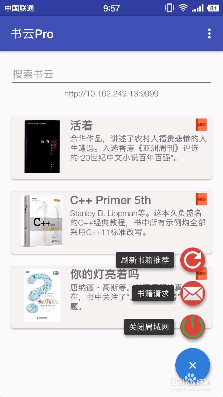 使用书云Pro推送书籍到Kindle