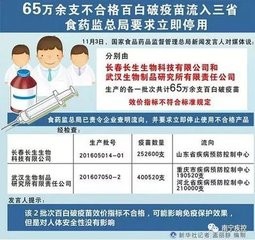 孩子打了问题疫苗怎么办