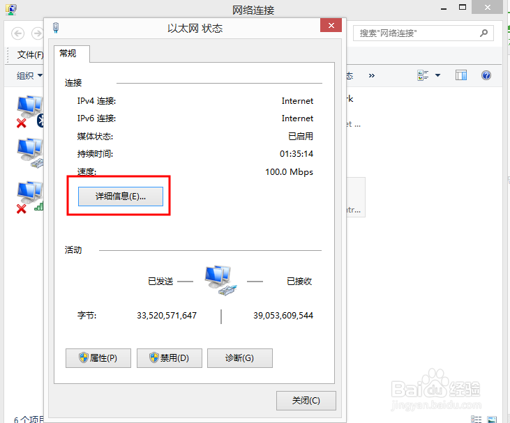 虚拟机处于桥接模式下如何上网