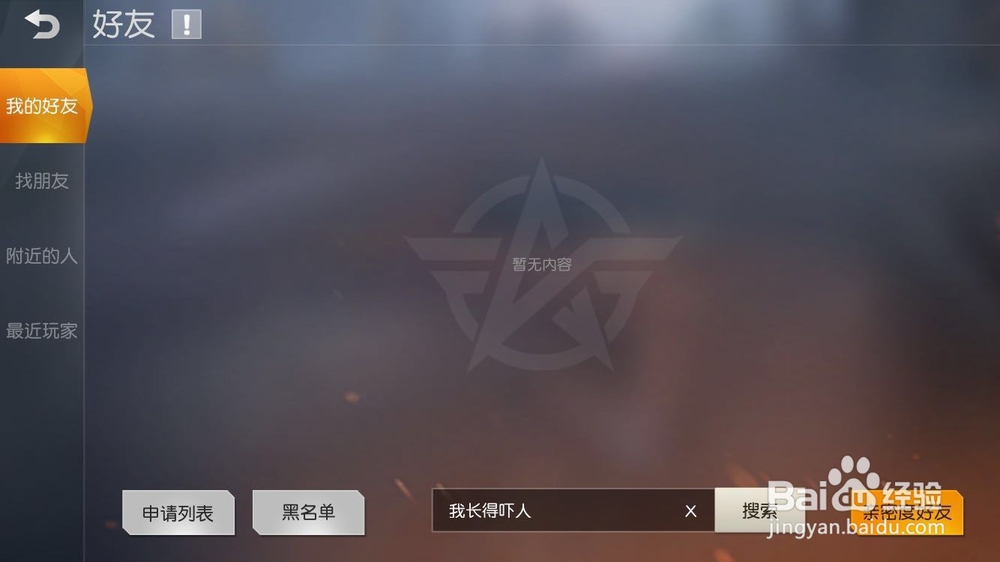 荒野行动手机和电脑可以一起玩吗