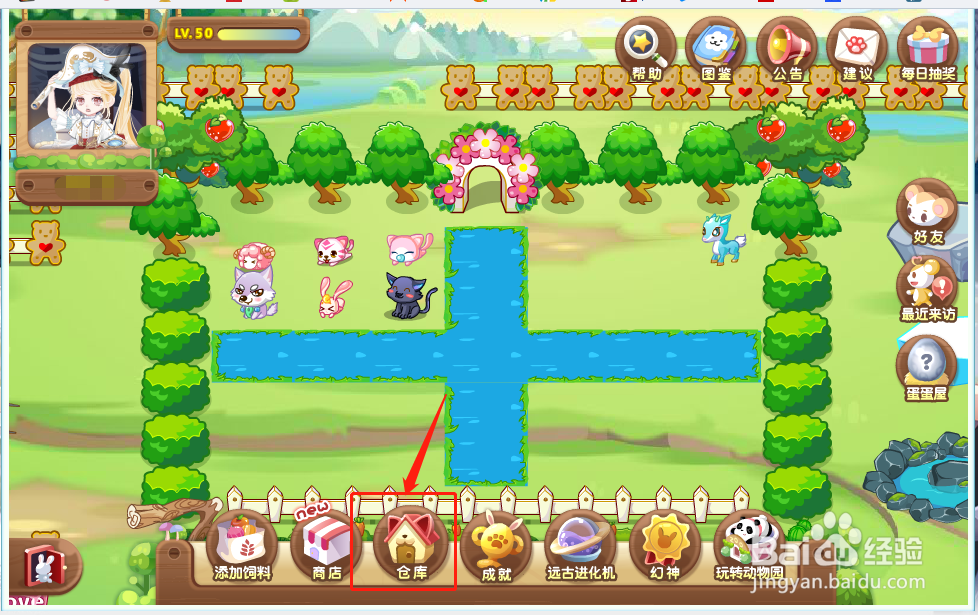 奥比岛中的动物妖精粉粉怎么获得？