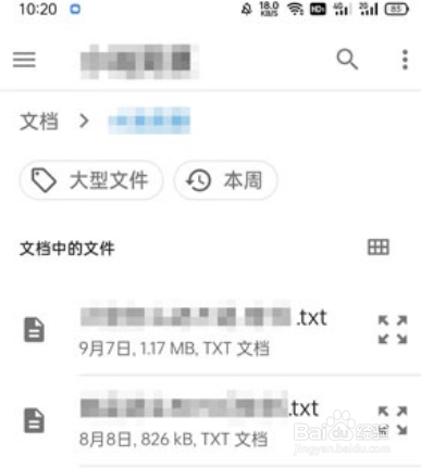 微信读书怎么导入txt