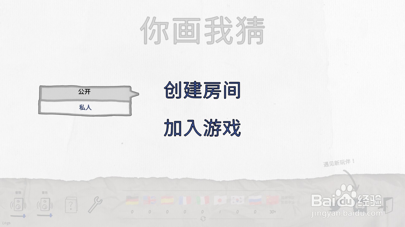 steam你画我猜怎么用自己的词库