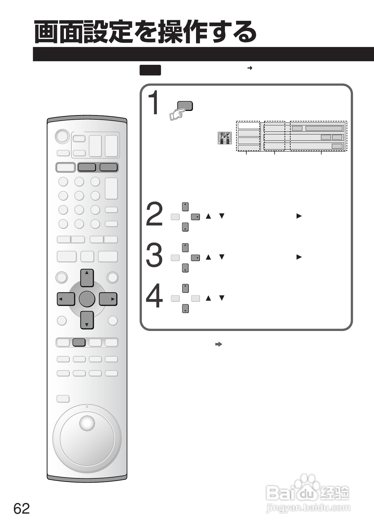 Panasonic DMR-E250V DVD播放机使用说明书:[4]
