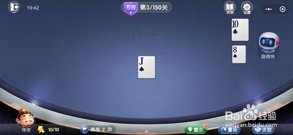 微信欢乐斗地主残局闯关专家难度第三关