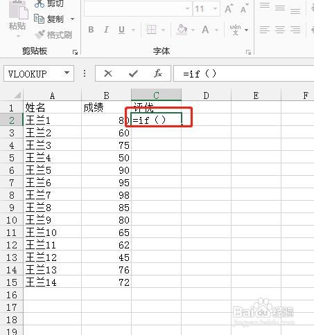 excel中if函数怎么使用双引号的用法