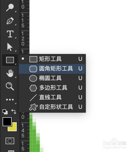 利用ps制作化学UI图标（7）