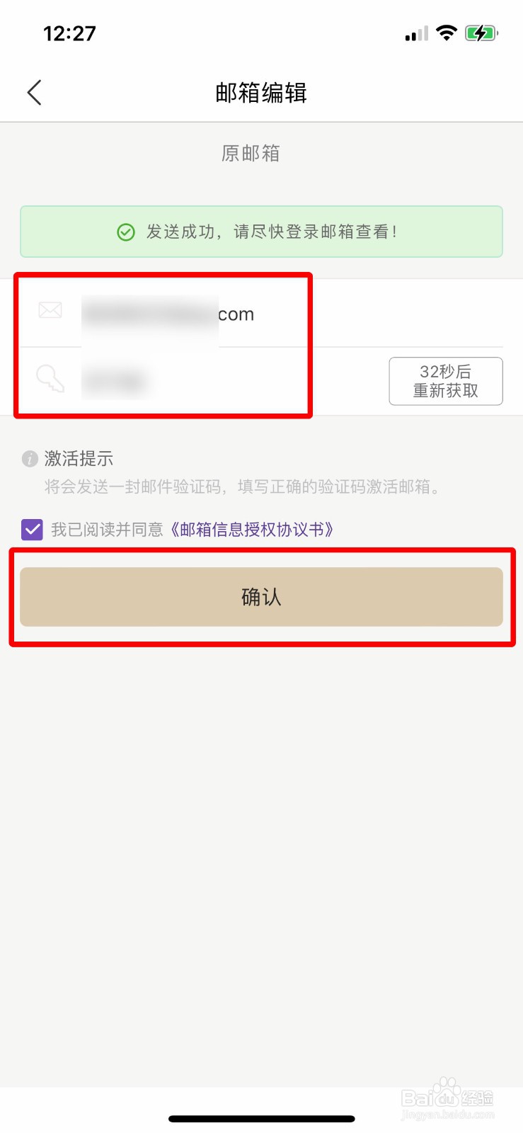 华住会app软件如何快速绑定自己的电子邮箱