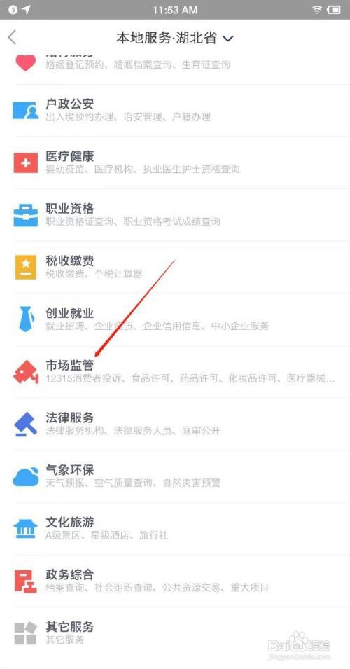 互联网药品信息服务资格证书怎么查询