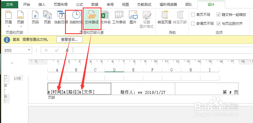excel2013快速设置页眉页脚详细教程