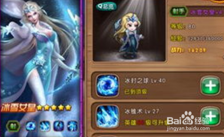 女神联盟骷髅王技能符文分析