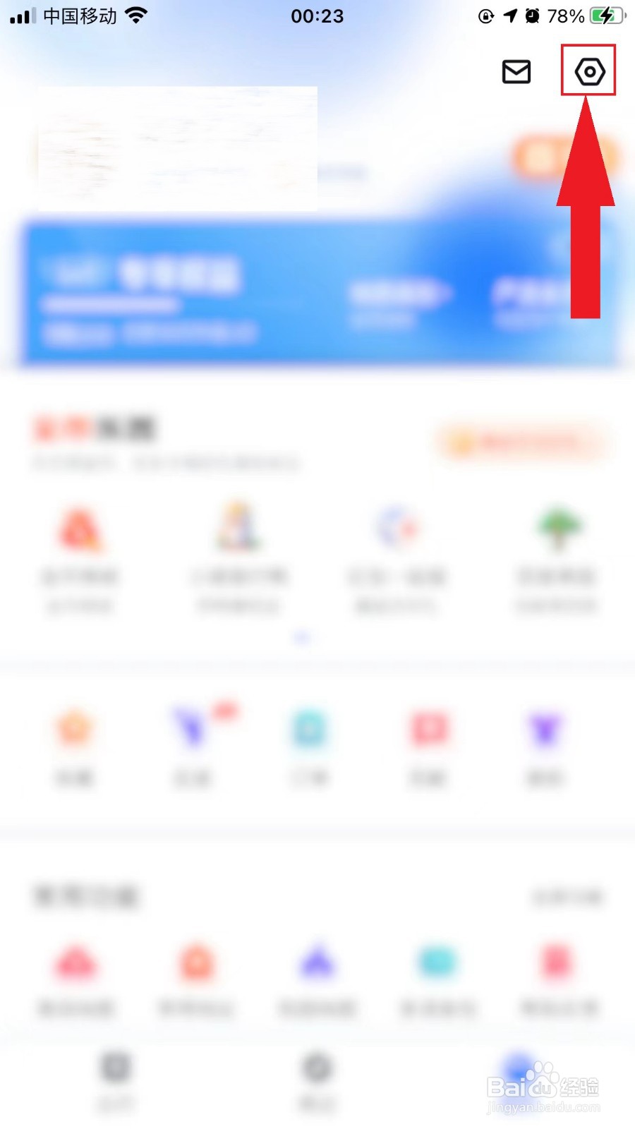 百度地图怎么离线自动更新地图