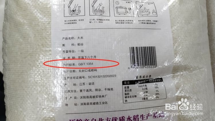 如何判断大米好坏