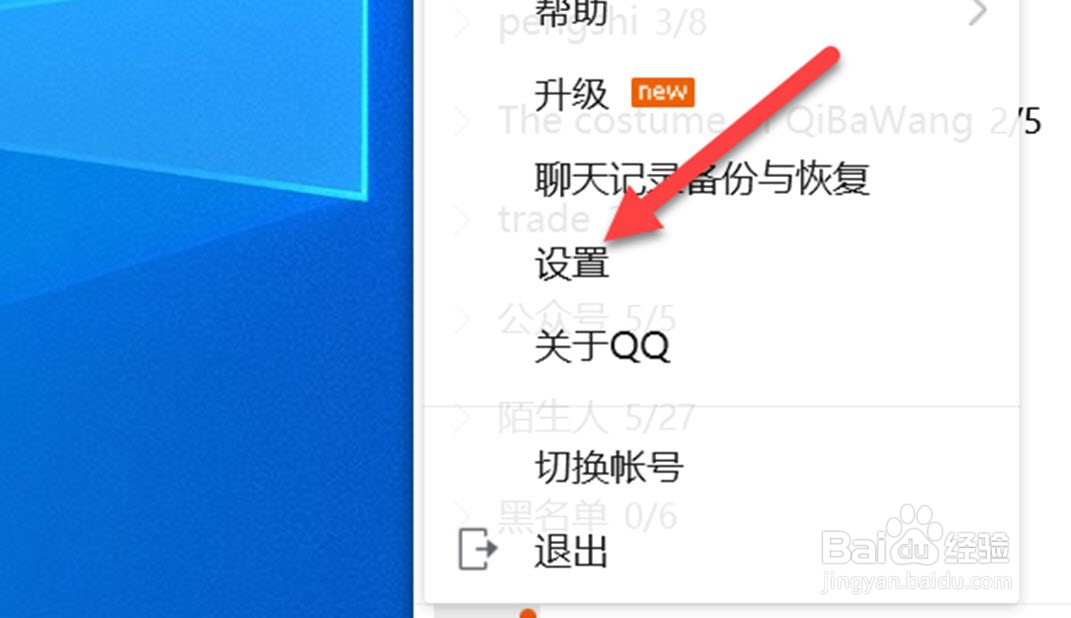 QQ如何设置独立密码解锁QQ锁