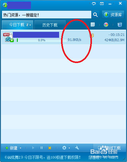 QQ技巧攻略：[1]如何快速下载QQ群文件