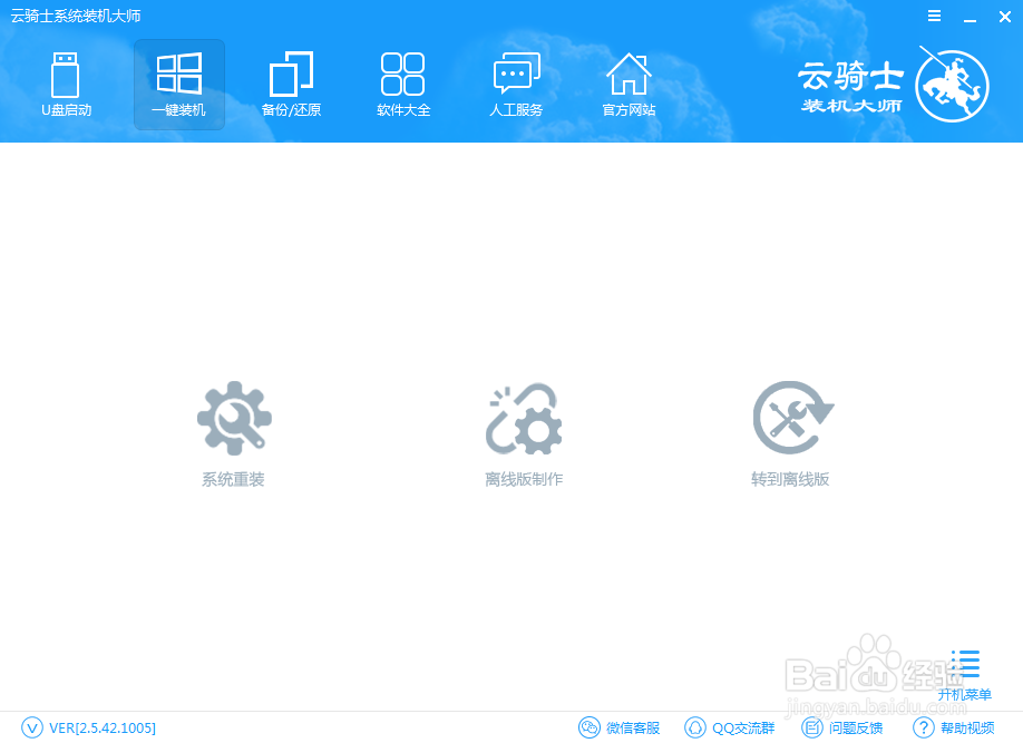 无光盘要怎么给电脑重装系统
