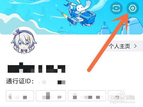 米游社主页访问权限如何关闭