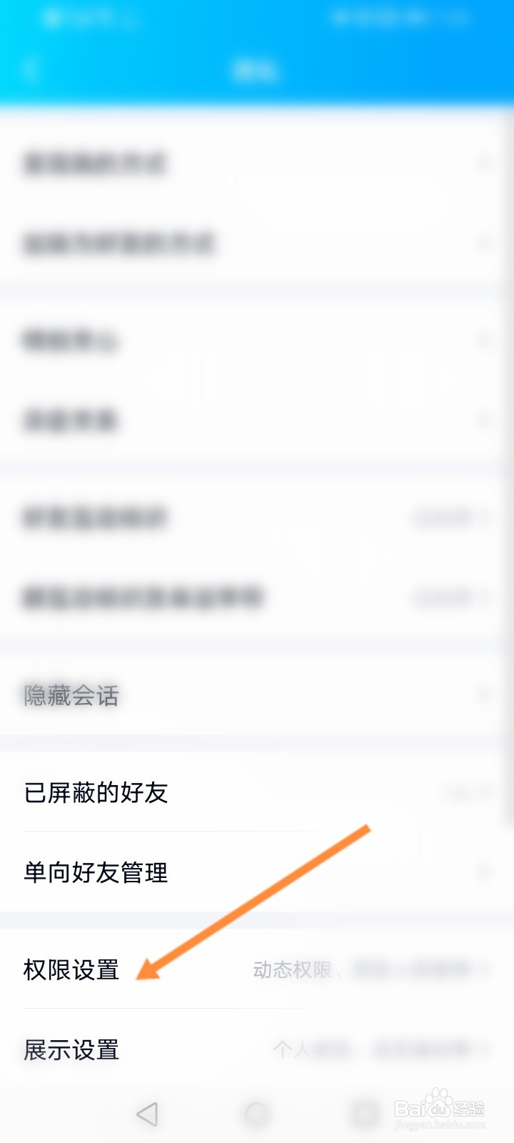 怎么取消qq自动同意群