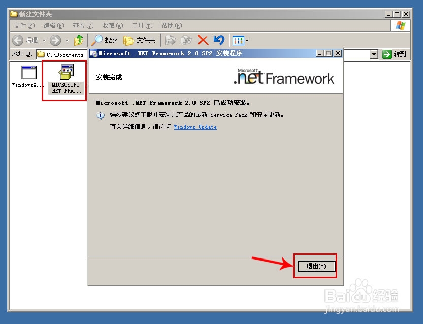 在电脑上玩微信