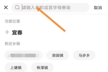 58同城怎么修改所在地