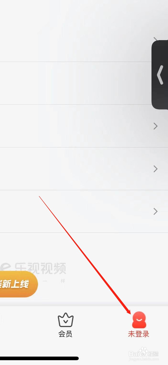 乐视视频软件如何关闭消息推送？
