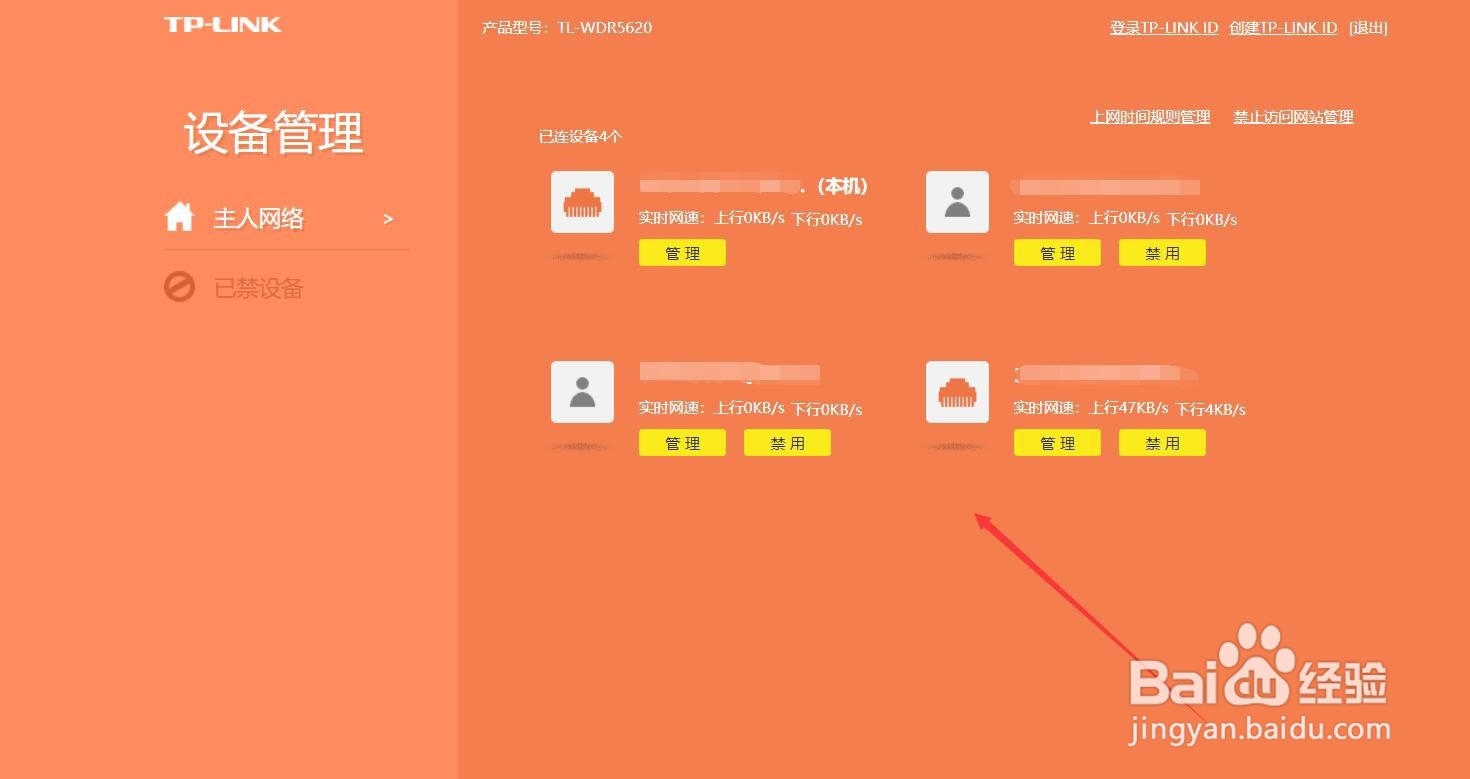 tplink无线路由器登录首页进行相关设置