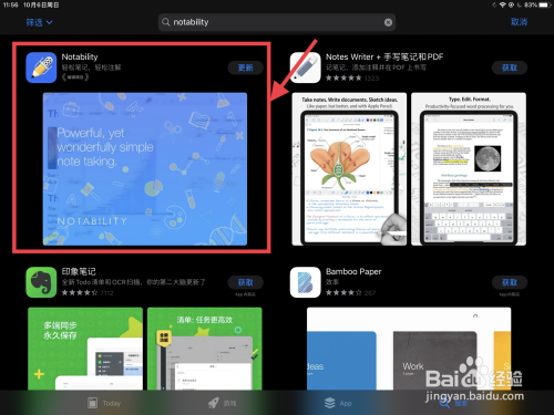 常用的ipad筆記軟件有notability,noteshelf,goodnotes,onenote,印象