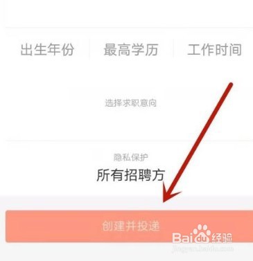 58同城app如何求职