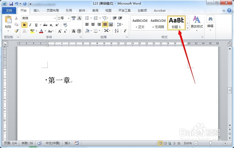 WORD技巧：[3]如何插入目录