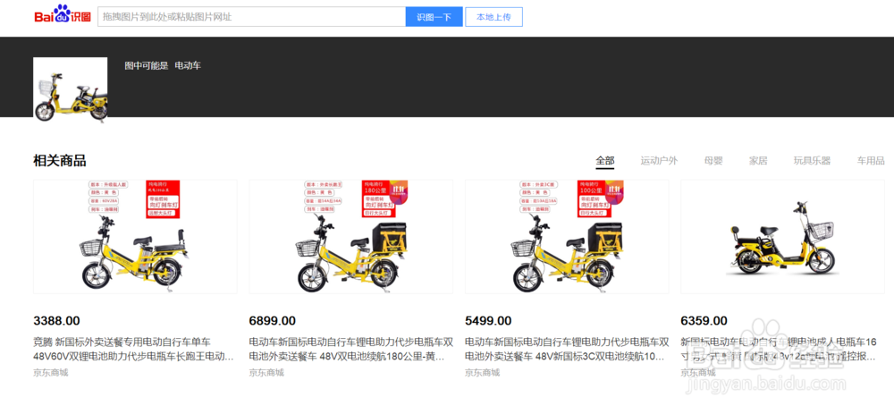 如何利用百度找到图片来源和相似图片？
