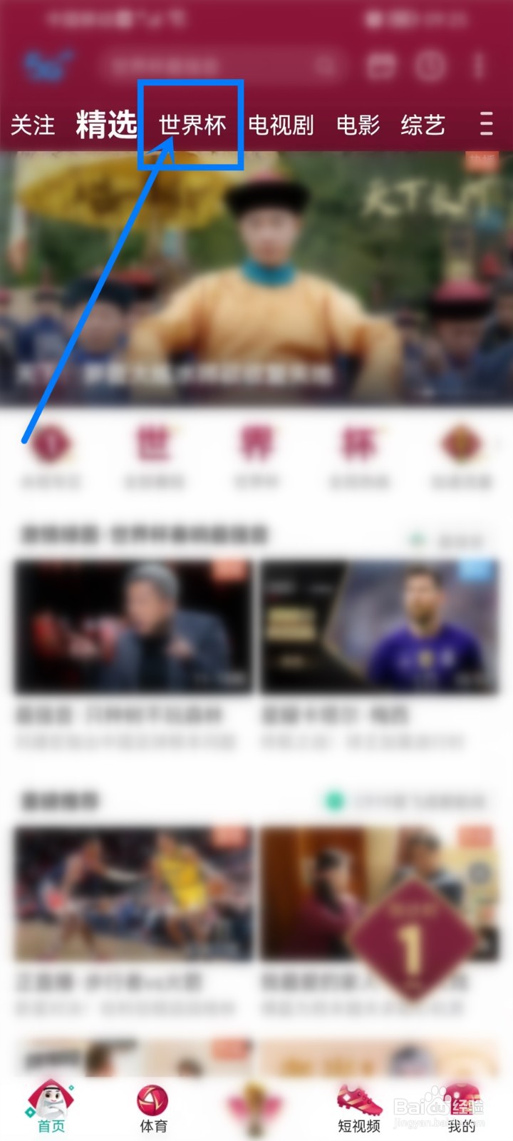 2022世界杯在哪里可以看直播