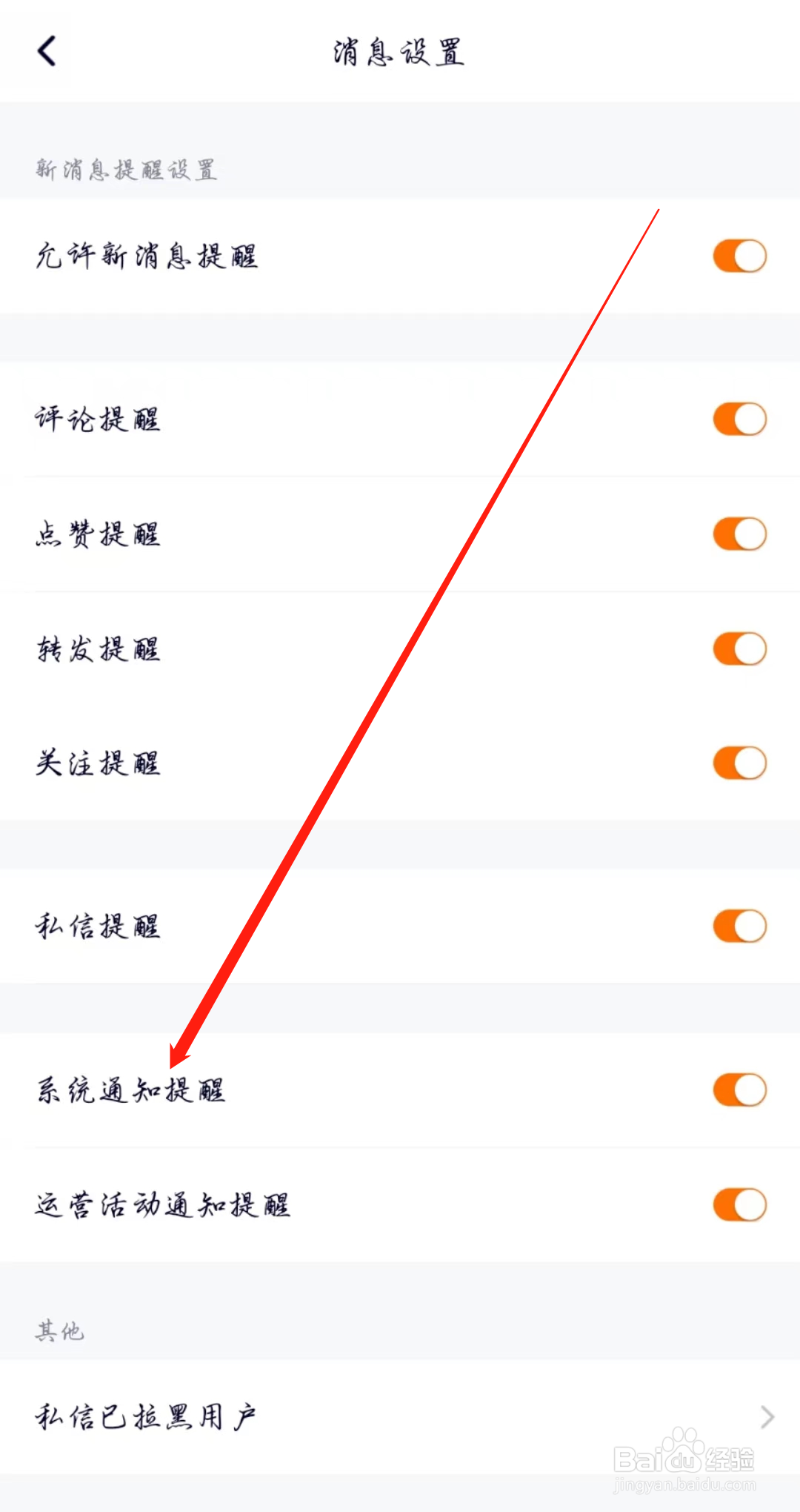 腾讯视频怎么开启系统通知提醒