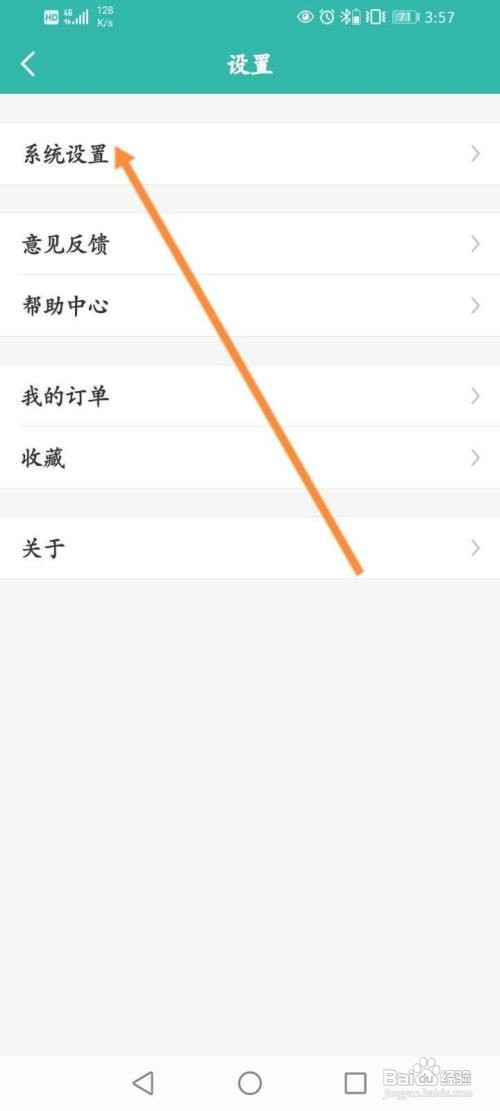 万年历跟随系统深色模式如何打开
