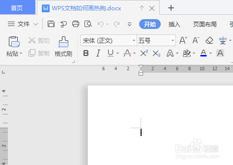 WPS文档如何画热狗