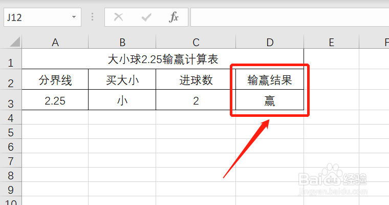 大小球2.25怎么算输赢