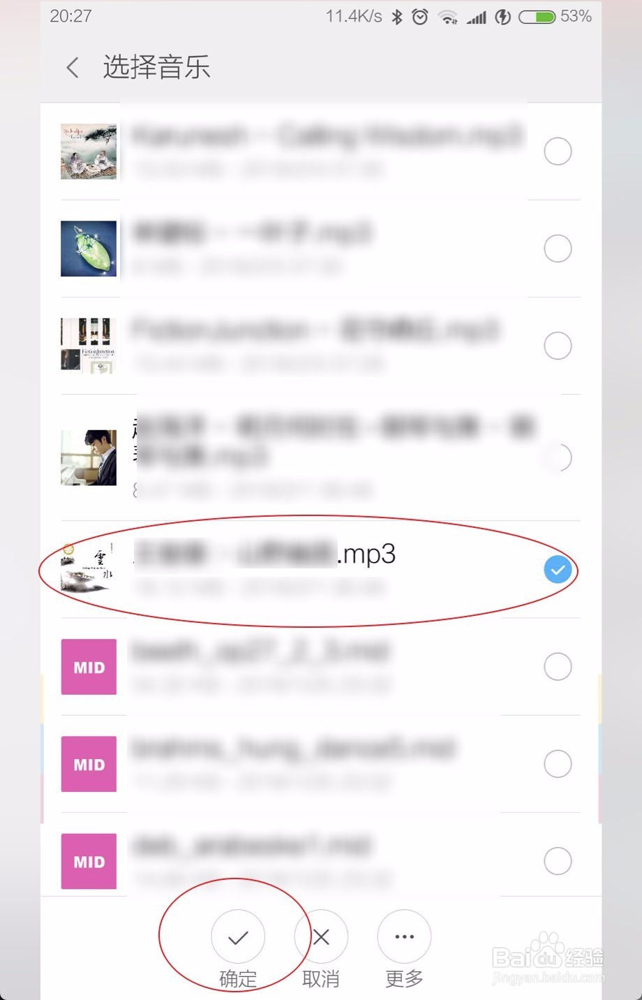 MIUI9怎么设置闹铃