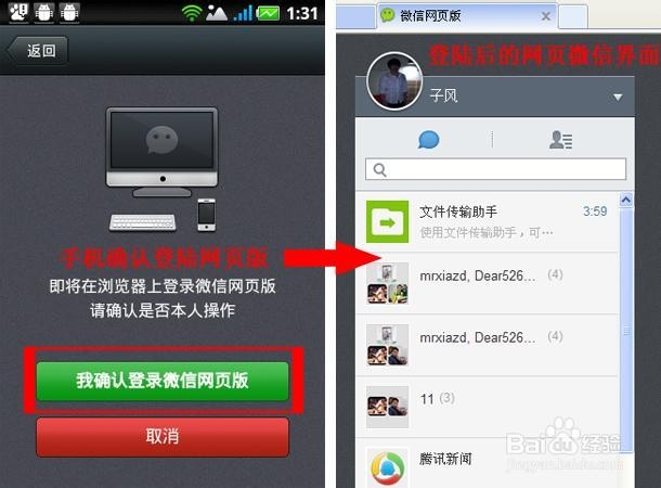 手机微信如何建群与加群