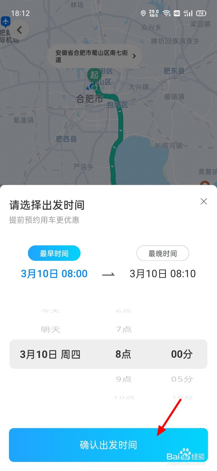 怎么才能快速约到顺风车