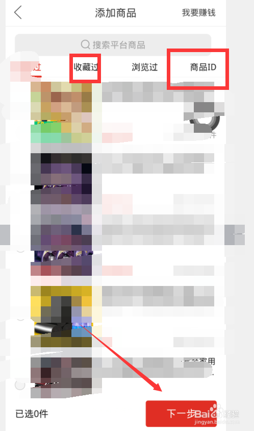 拼多多直播怎么推广