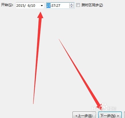 windows7怎么设置自动关机