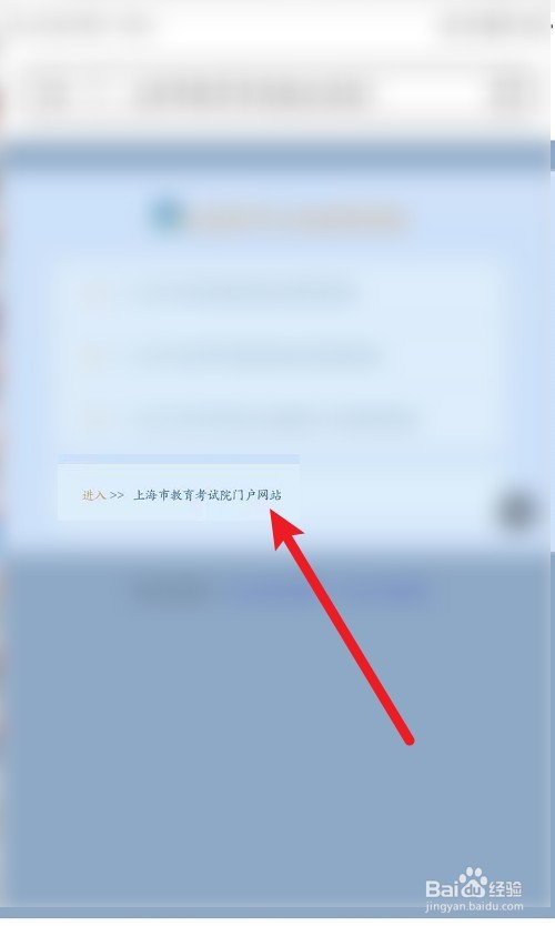 2021上海历史中考成绩怎么查