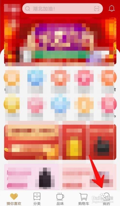 小米有品怎样添加收货地址