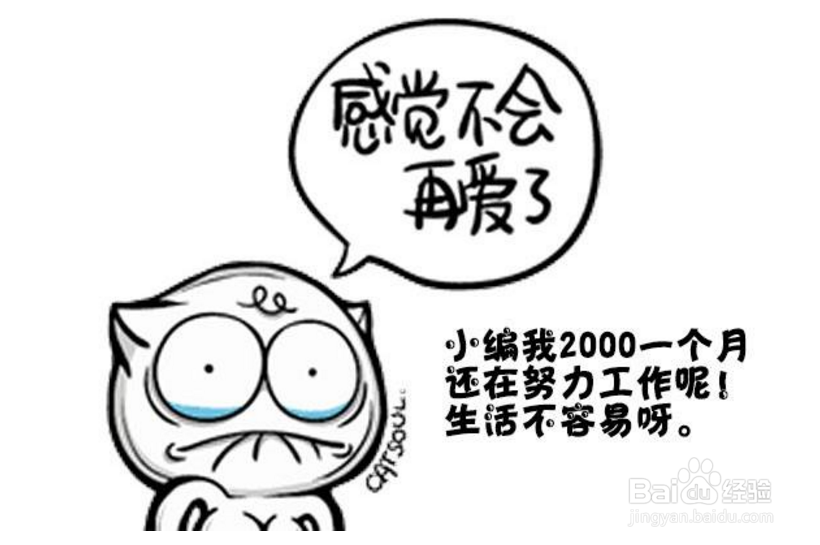 工资月月光怎么办