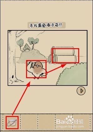 滑子菇逃脱攻略
